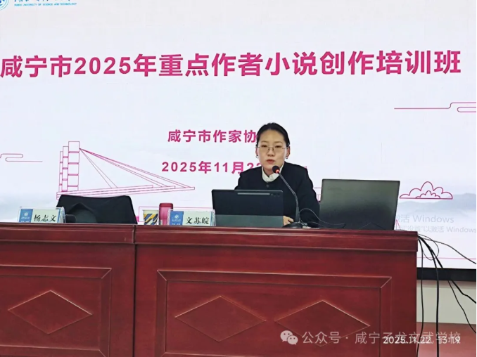 文武兼修沐文韵 笔锋拳脚皆风华—— 子龙文武学校师生赴咸宁小说培训班汲取文学养分